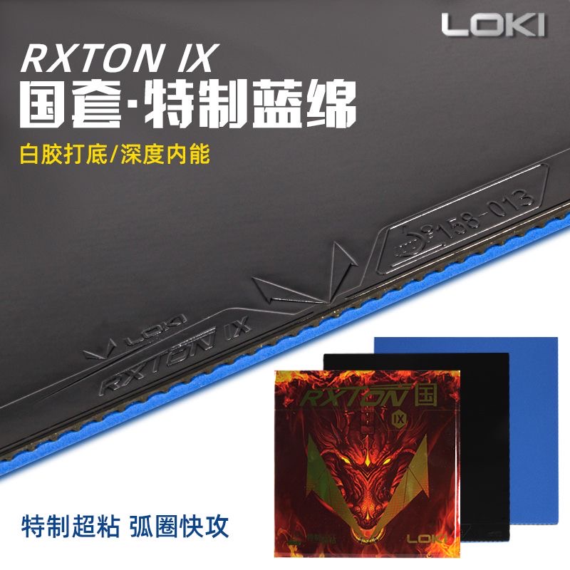 Table Tennis Viscaria - LOKI RXTON 9 省チームスペシャル/ナショナルチームスペシャル 周瑜 LOKI
