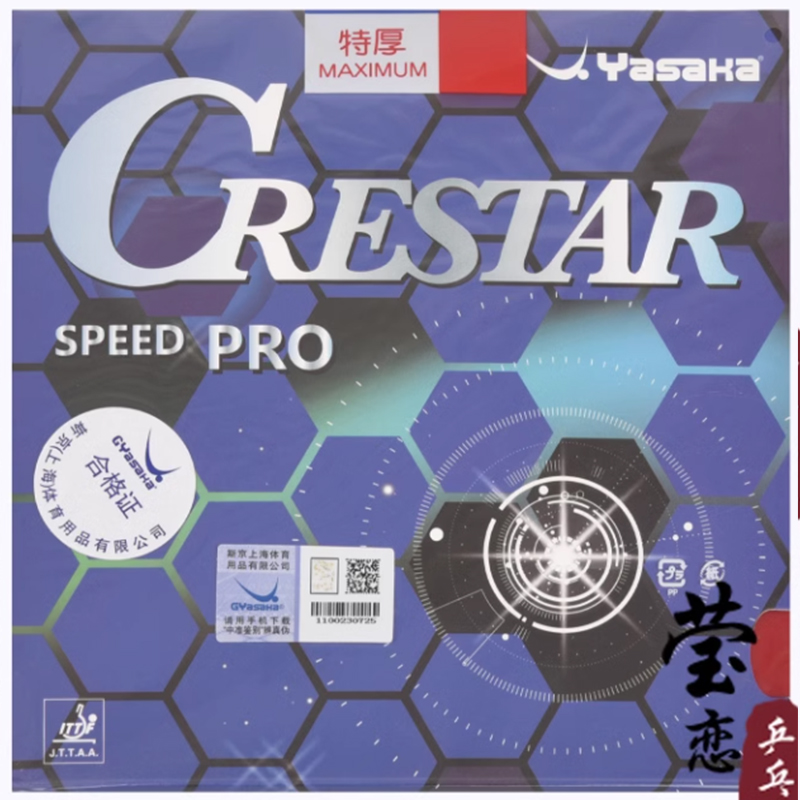 Table Tennis Pro - ヤサカ クレスタープロスピード 卓球ラバー タッキー/ノンタッキー スピードタイプ 卓球ラケット