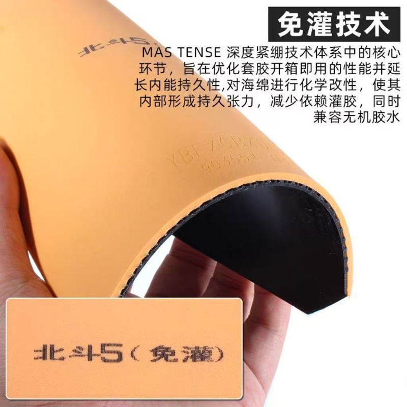 Table Tennis Viscaria - YINHE BIG DIPPER V 卓球ラバー スティッキー
