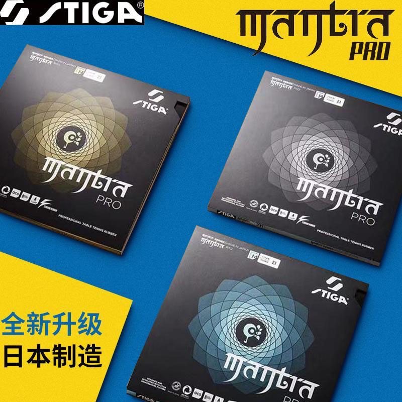 Table Tennis Viscaria - STIGA MANTRA PRO M/H XH 卓球ラバー