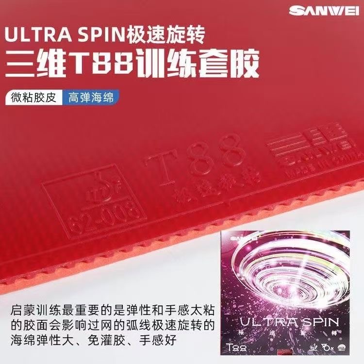 Table Tennis Spin - SANWEI ULTRA SPIN 40+ ピップイン卓球ラバー SANWEI