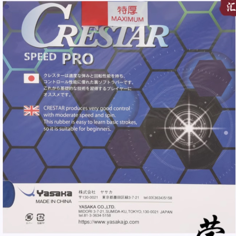 ヤサカ クレスタープロスピード 卓球ラバー タッキー/ノンタ - Table Tennis Pro のレビューと価格