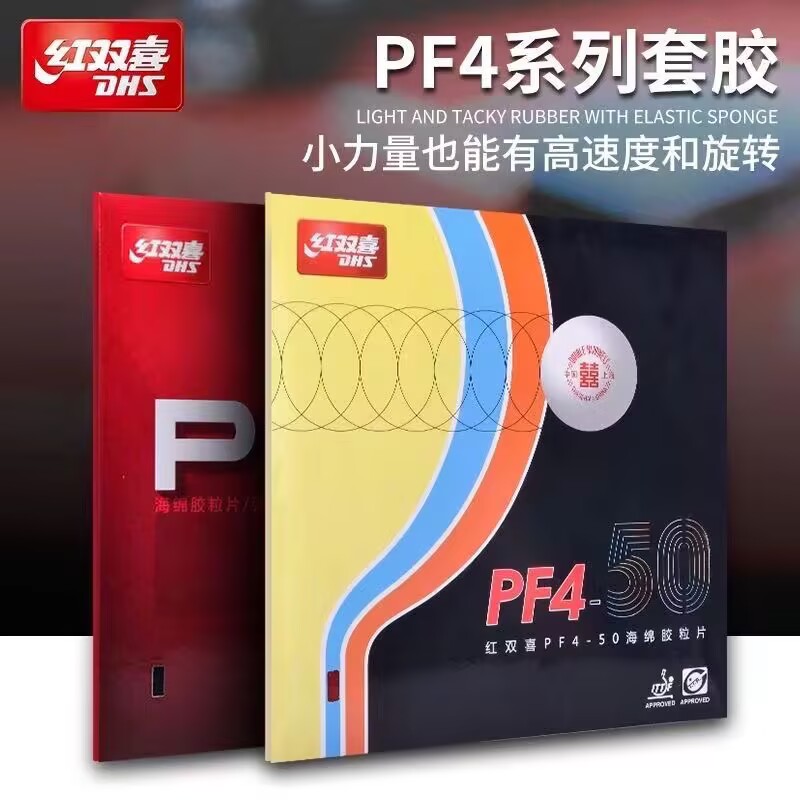 卓球ゴム、卓球スポンジパッド、dhs PF4-50、pf4、 - Table Tennis Viscaria のレビューと価格