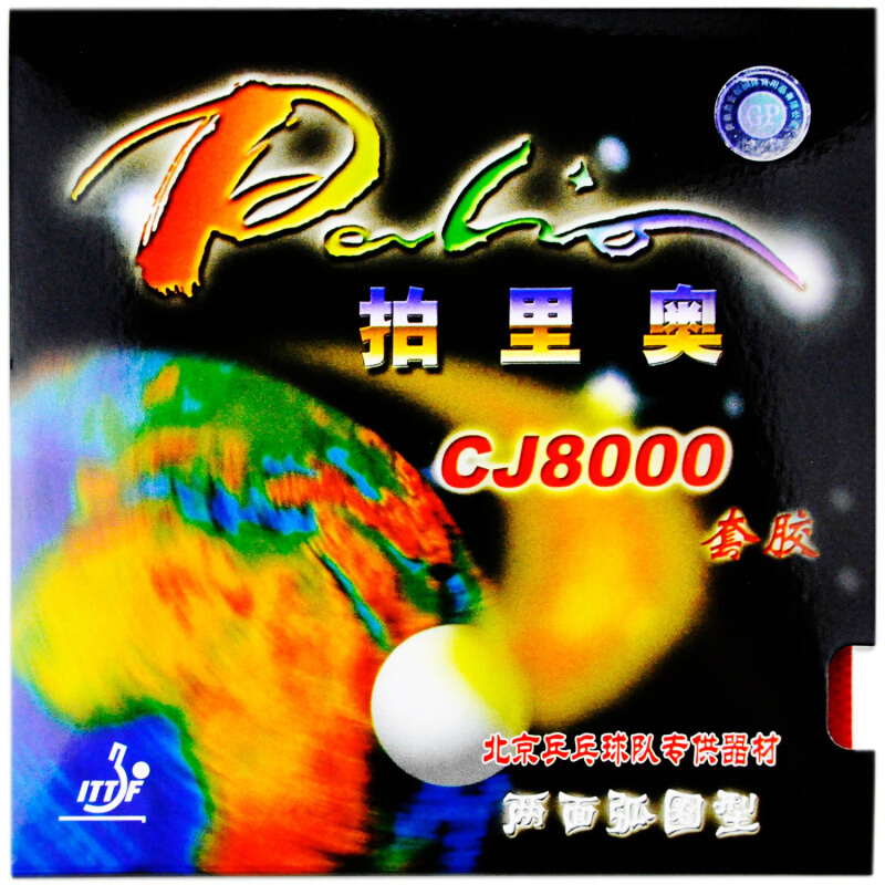 パリオ CJ8000 卓球ラバー ループタイプ ピップスイン - Table Tennis Viscaria のレビューと価格
