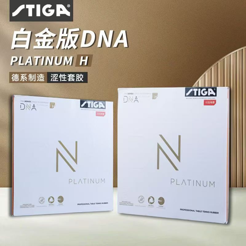 STIGA DNA レッドドラゴン卓球ラバー高弾性ケーキスポ - Table Tennis Pro のレビューと価格