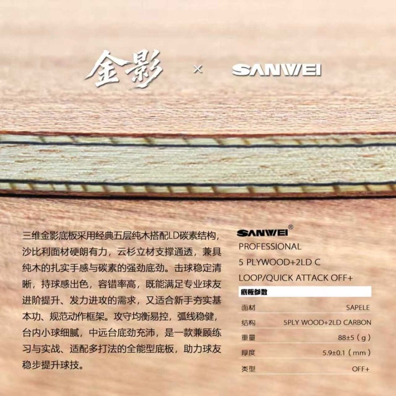 SANWEI ゴールデンシャドウ スーパー75 同構造 カー - Table Tennis Zlc のレビューと価格