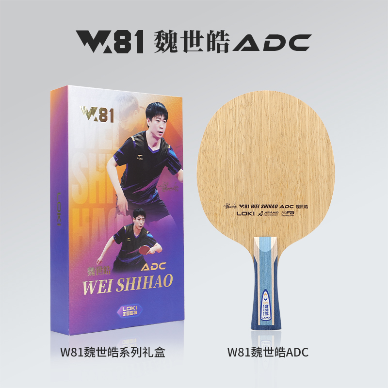 LOKI ADC SADC 卓球ブレード WEI SHIHA - Table Tennis Racket のレビューと価格