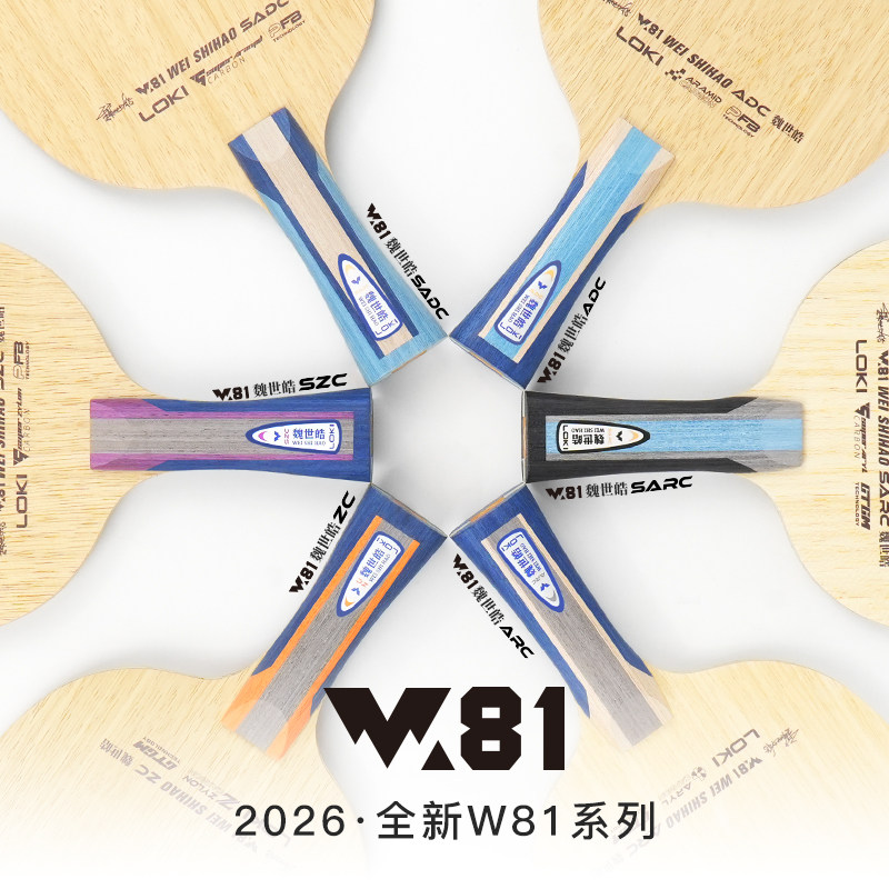 LOKI W81 シリーズ Wei Shihao 卓球ブレー - Table Tennis Racket のレビューと価格