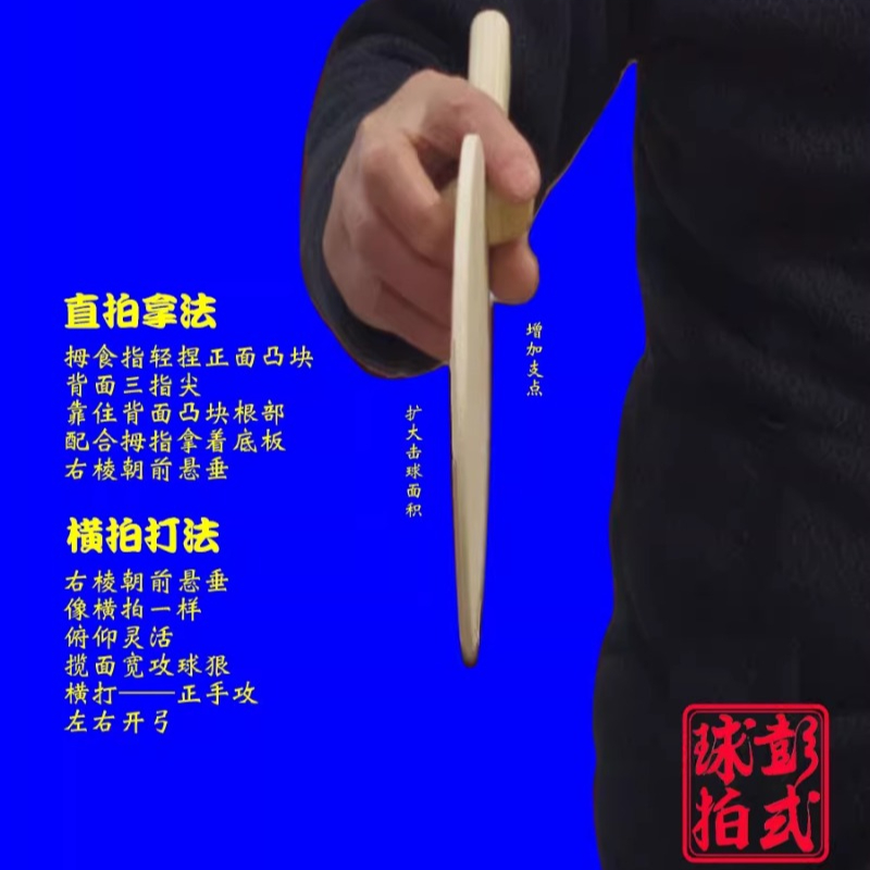 中国/和風卓球ラケットプロレベルの不規則な形状のピンポンパド - Table Tennis Umpire のレビューと価格