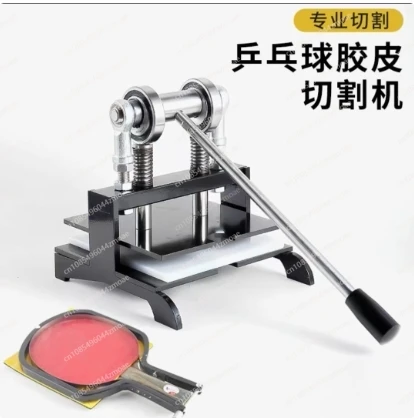 卓球ラケットラバーカッティングマシン ダブルローラーベアリン - Table Tennis Machine のレビューと価格