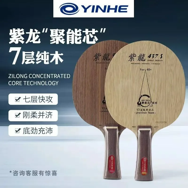 Yinhe-卓球ラケット,純木,プロ品質,cl構造,パープル - Table Tennis Zhang Jike のレビューと価格