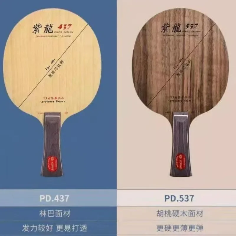 Yinhe-卓球ラケット,純木,プロ品質,cl構造,パープル - Table Tennis Zhang Jike のレビューと価格