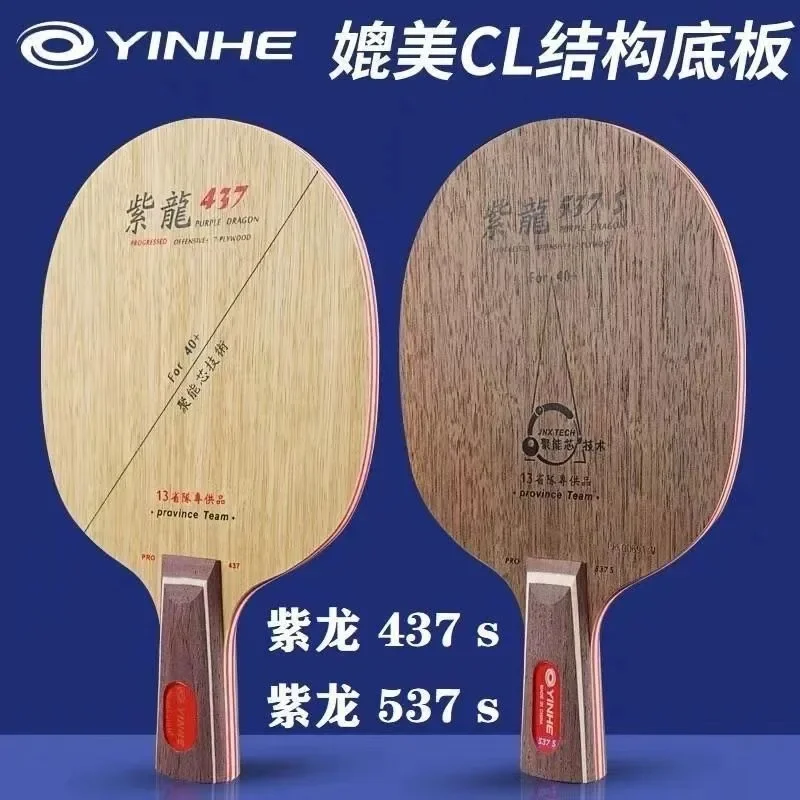 Yinhe-卓球ラケット,純木,プロ品質,cl構造,パープル - Table Tennis Zhang Jike のレビューと価格