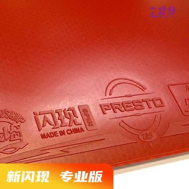 729 フラッシュセット ラバー スペシャル アストリンジェ - Table Tennis Tournament のレビューと価格