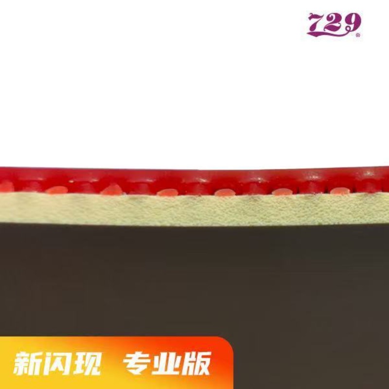 729 フラッシュセット ラバー スペシャル アストリンジェ - Table Tennis Tournament のレビューと価格