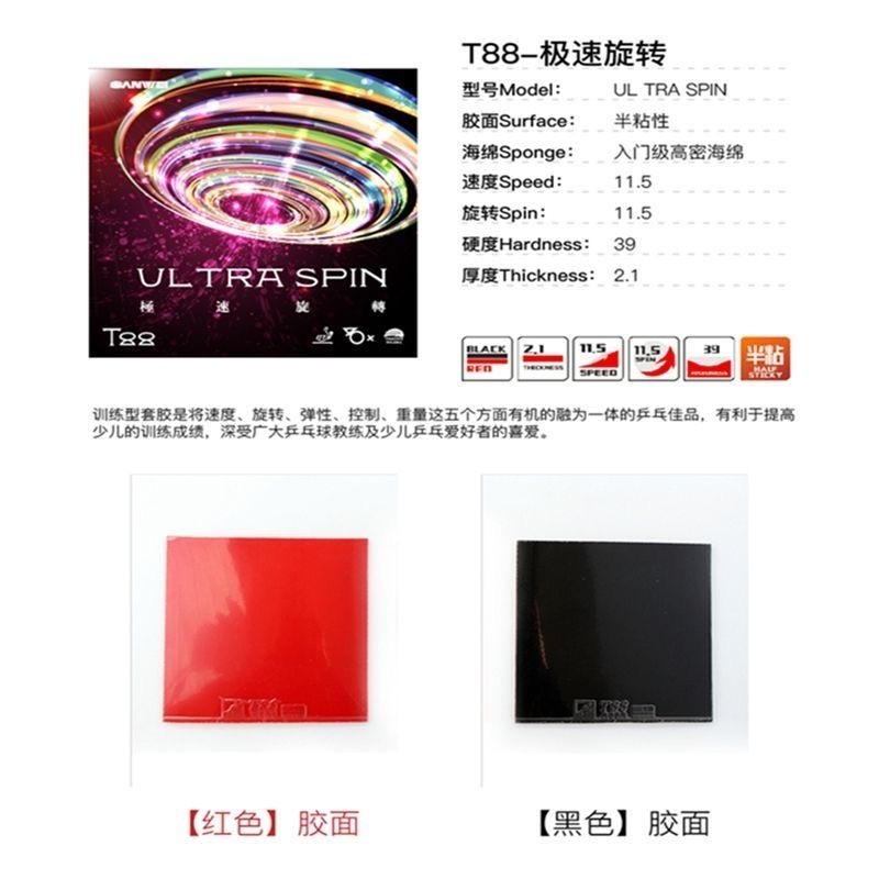 SANWEI ULTRA SPIN 40+ ピップイン卓球ラ - Table Tennis Spin のレビューと価格